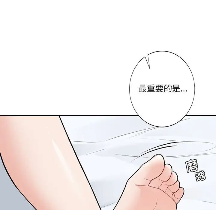 不当朋友当恋人第44話