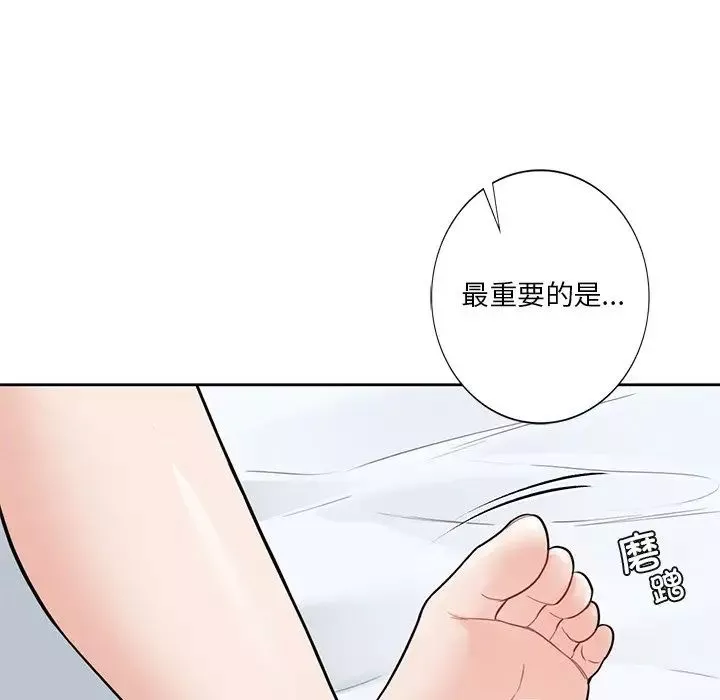 不当朋友当恋人-第44話 - 图片 136