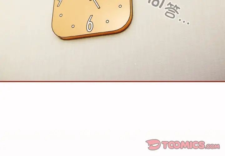 天降美差第11話