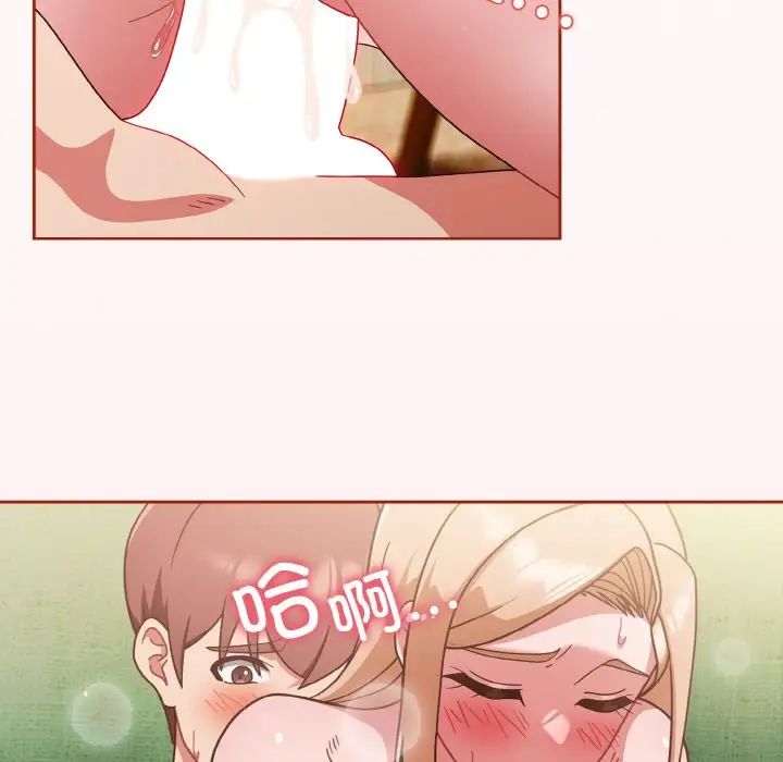 天降美差第11話