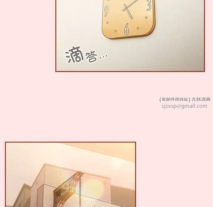 天降美差第11話