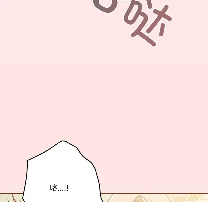 天降美差第11話