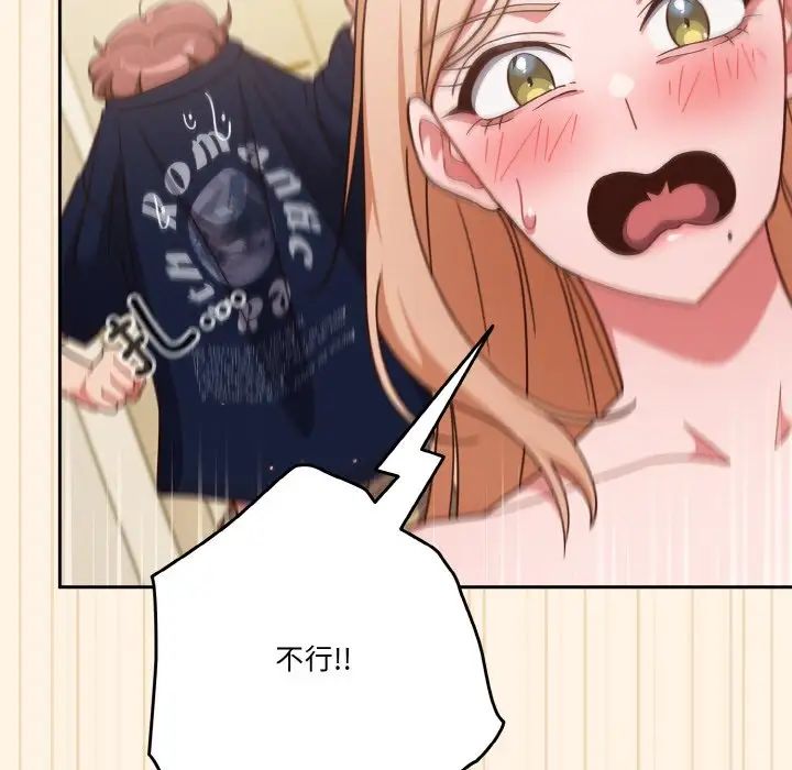 天降美差第11話