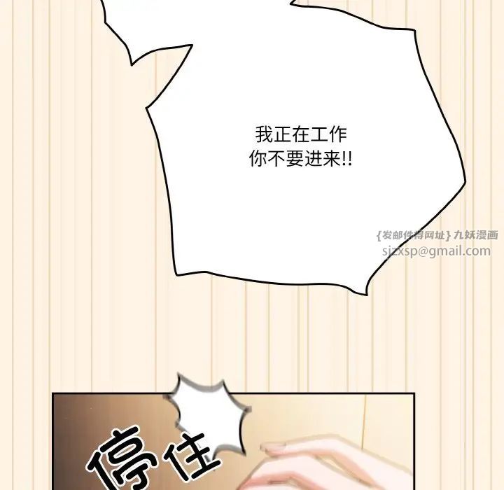 天降美差第11話