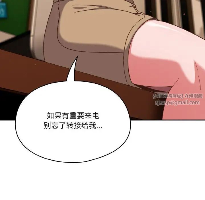 天降美差第11話