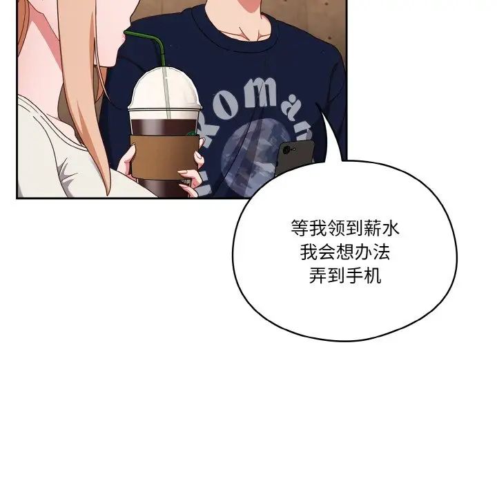 天降美差第11話