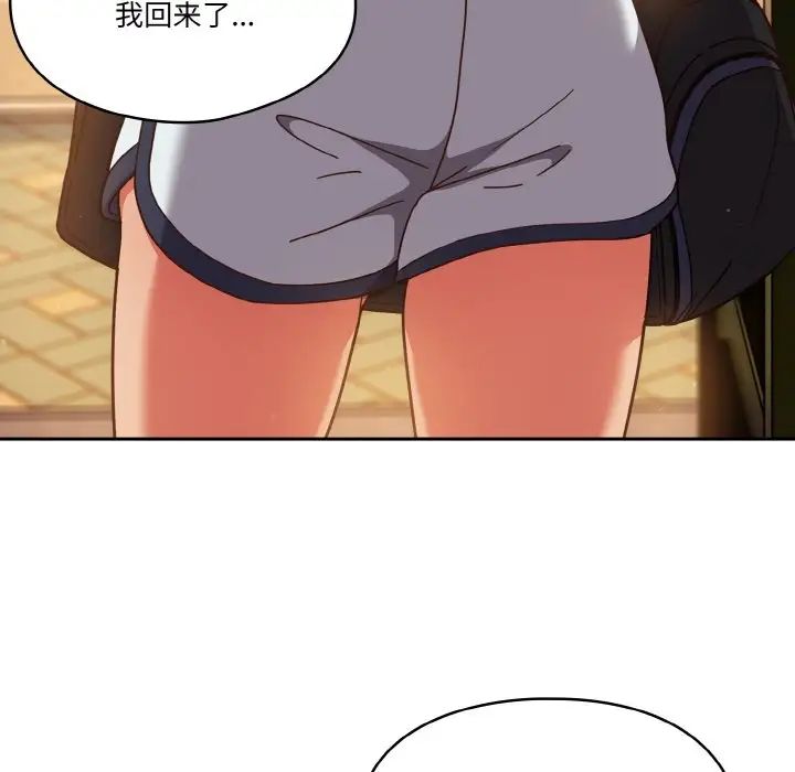 天降美差第11話