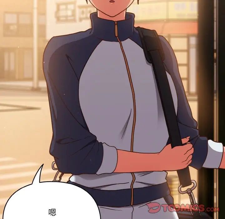 天降美差第11話