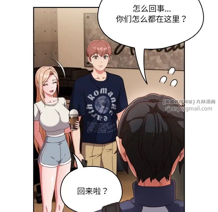 天降美差第11話