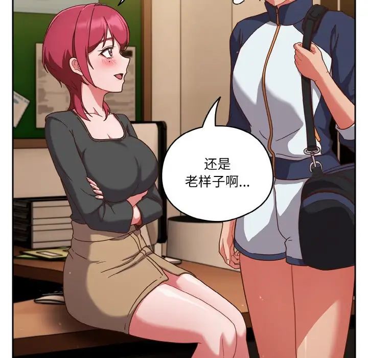 天降美差第11話