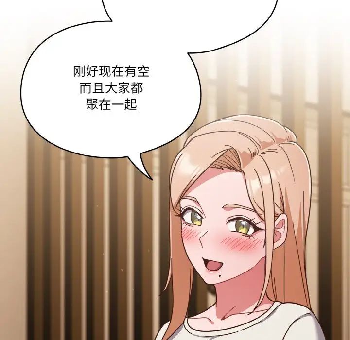 天降美差第11話