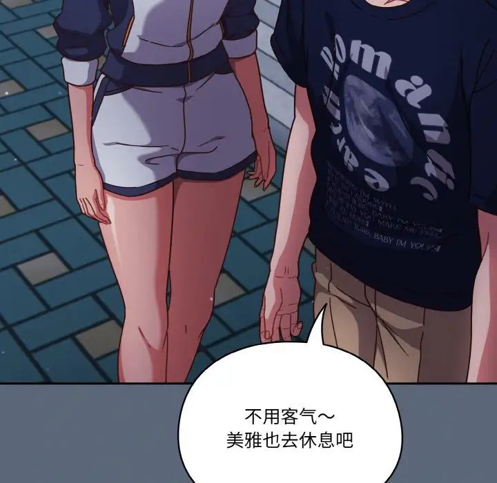 天降美差第11話