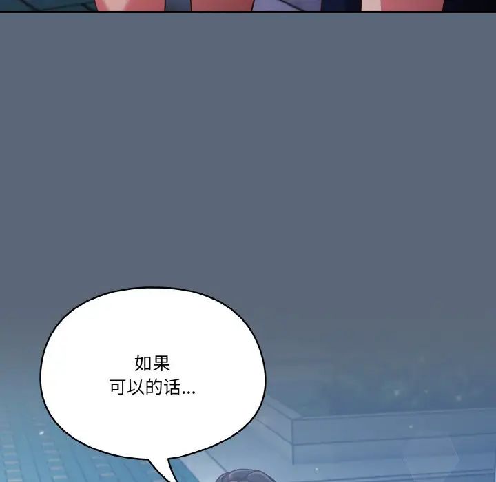 天降美差第11話