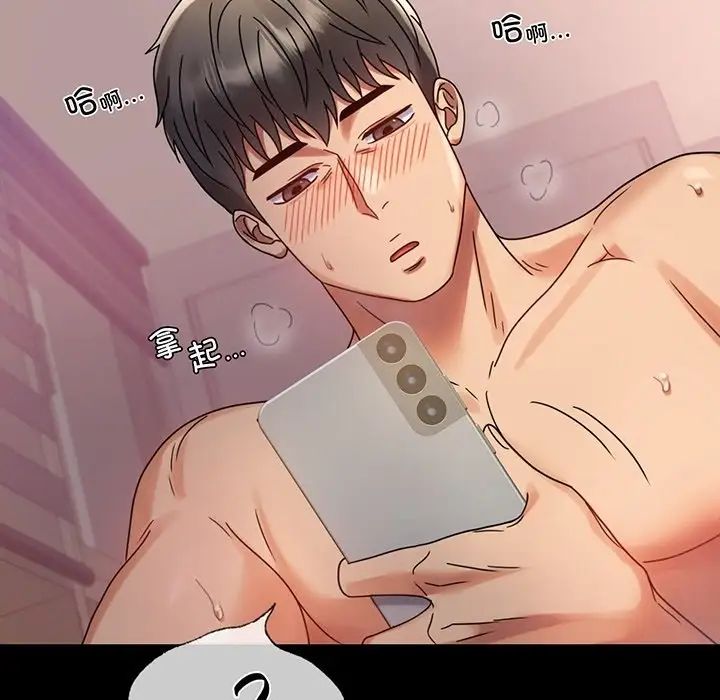 背叛的开始第34話