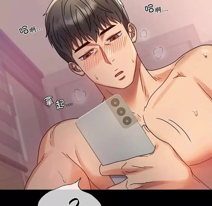 背叛的开始-第34話 - 图片 5