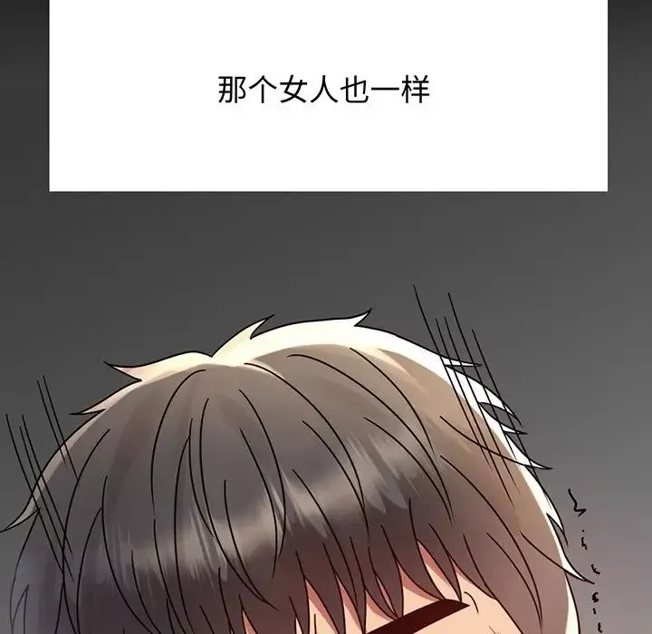 背叛的开始-第34話 - 图片 13