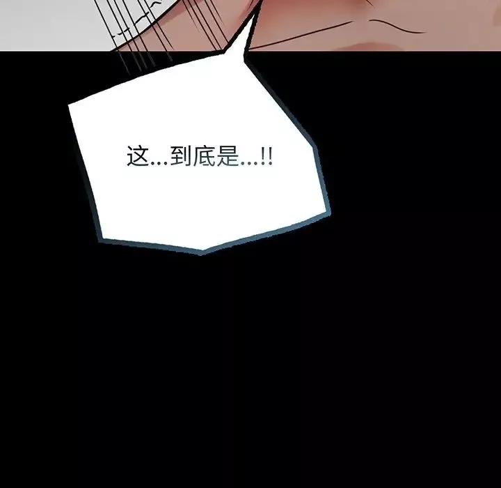 背叛的开始-第34話 - 图片 15