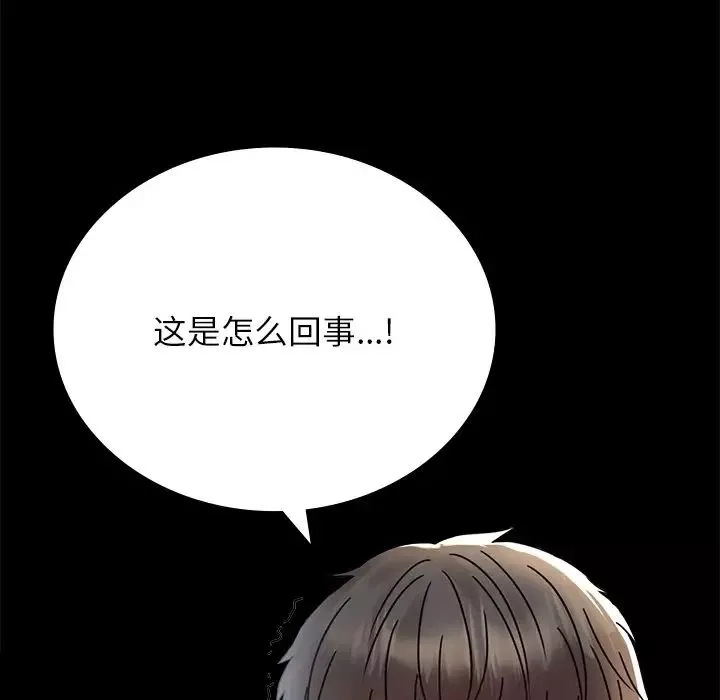 背叛的开始-第34話 - 图片 25