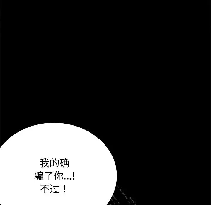 背叛的开始第34話