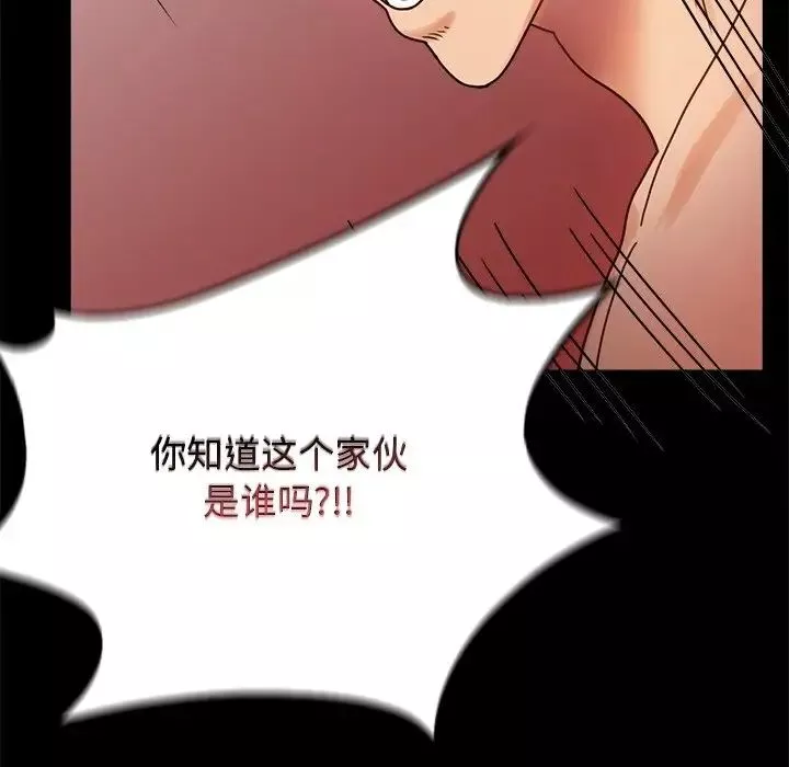 背叛的开始-第34話 - 图片 32