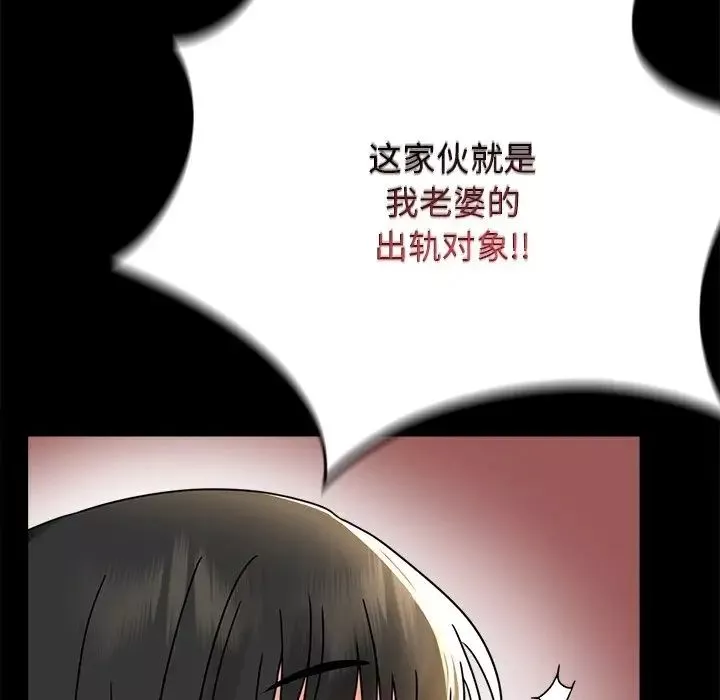 背叛的开始-第34話 - 图片 34