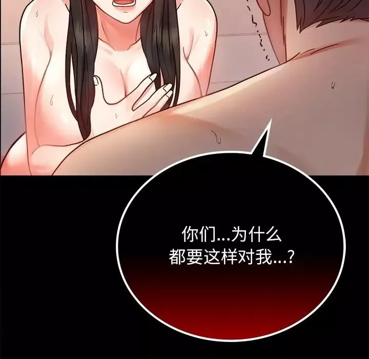 背叛的开始-第34話 - 图片 42