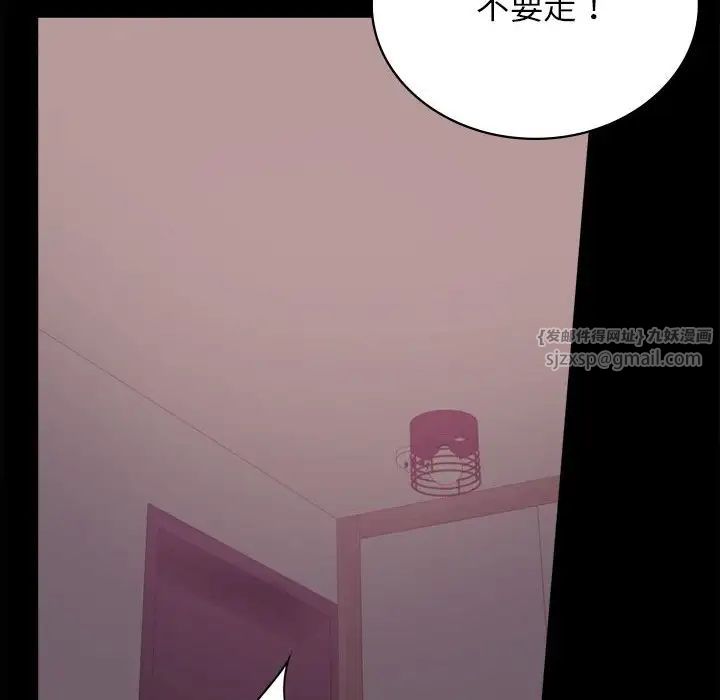 背叛的开始第34話