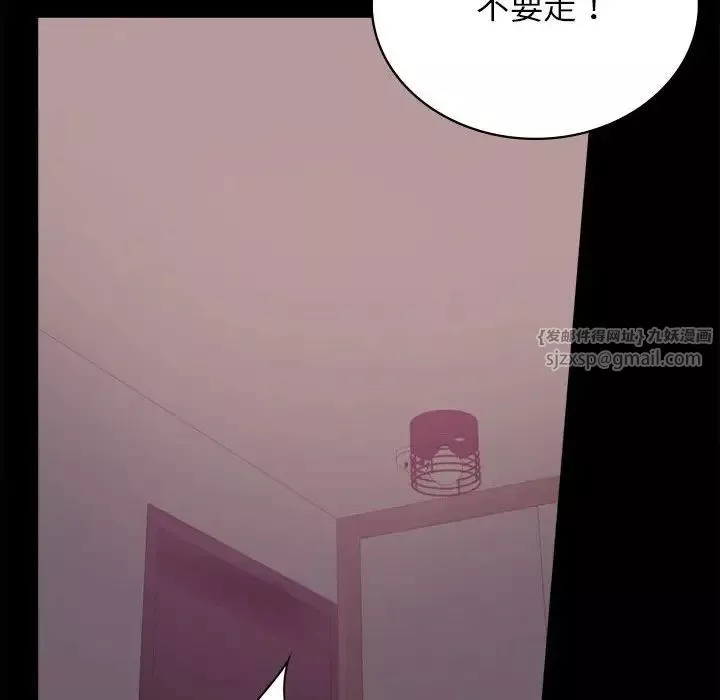 背叛的开始-第34話 - 图片 48