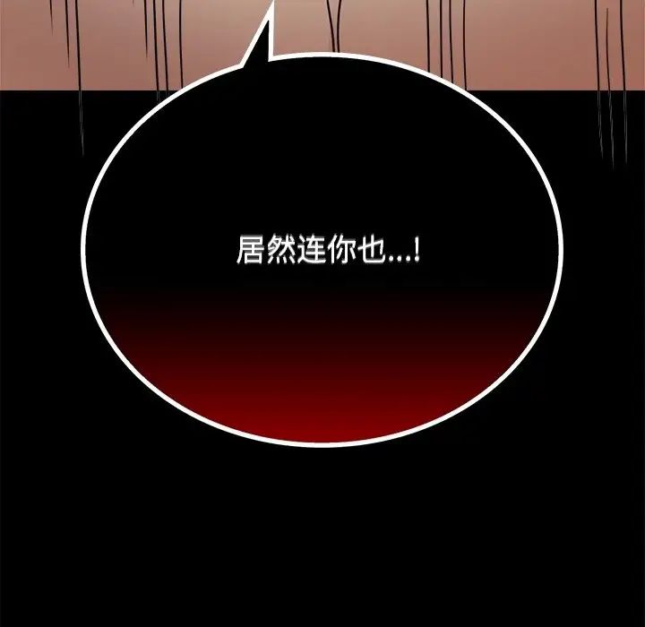 背叛的开始第34話