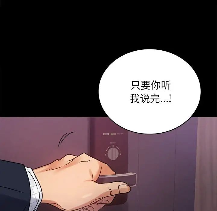 背叛的开始第34話