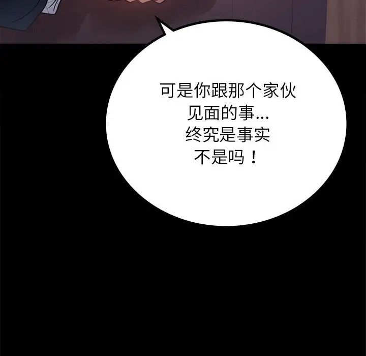 背叛的开始第34話
