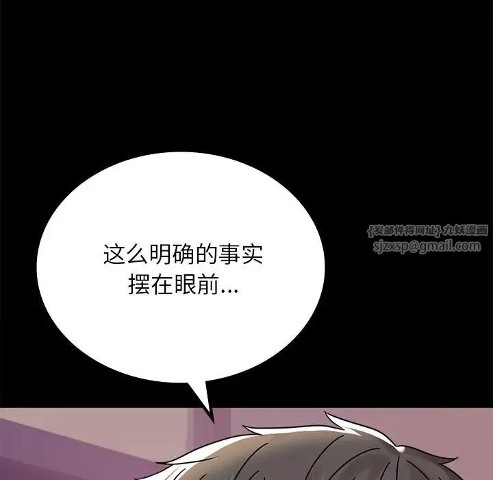 背叛的开始-第34話 - 图片 55