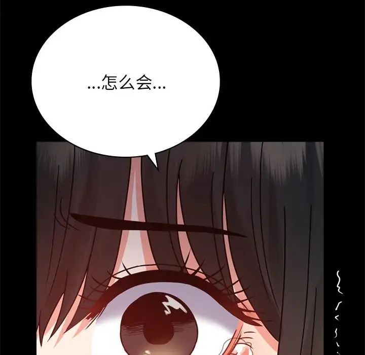 背叛的开始第34話