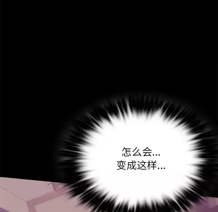 背叛的开始-第34話 - 图片 67