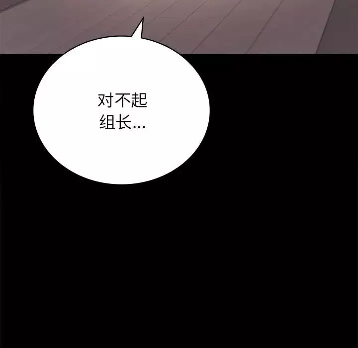 背叛的开始-第34話 - 图片 69