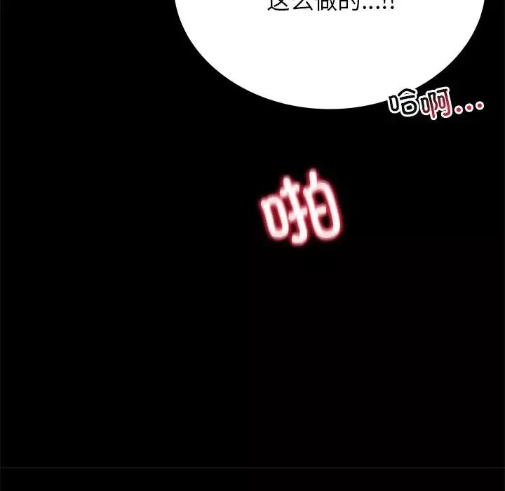 背叛的开始-第34話 - 图片 81