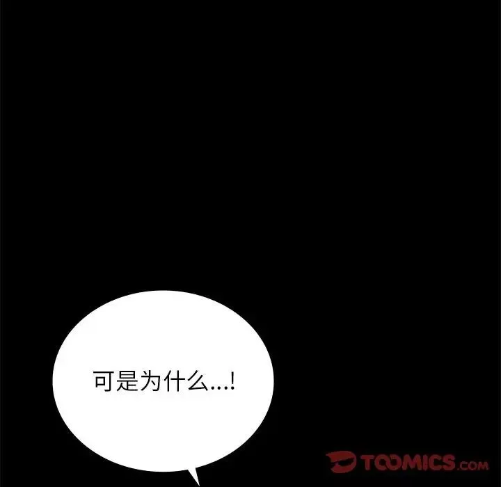 背叛的开始第34話