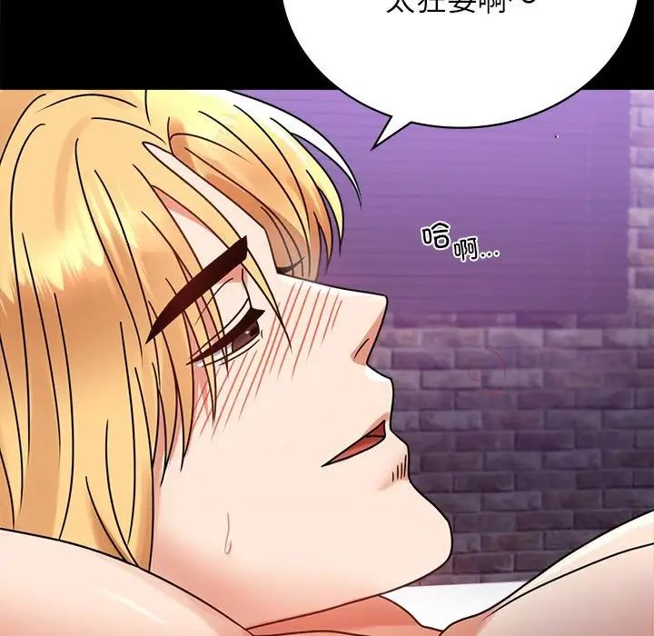 背叛的开始第34話