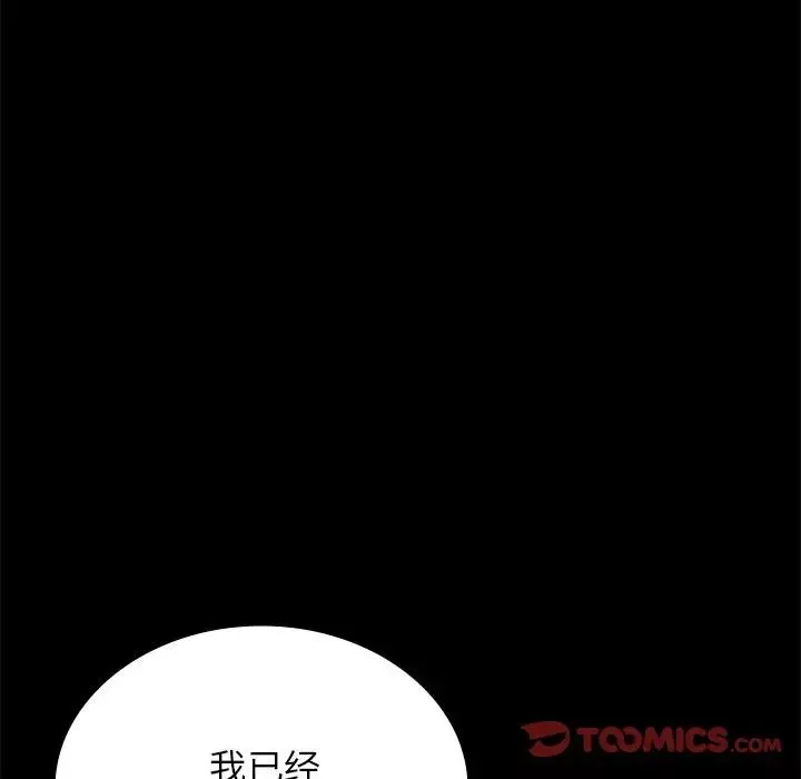 背叛的开始-第34話 - 图片 92