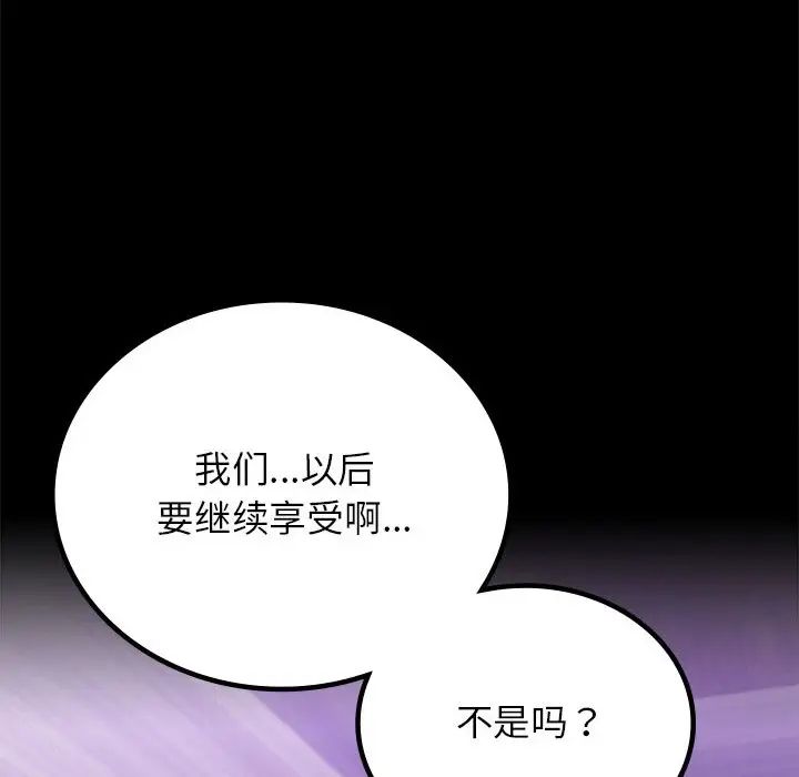 背叛的开始第34話