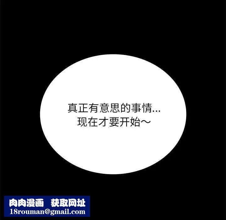 背叛的开始第34話