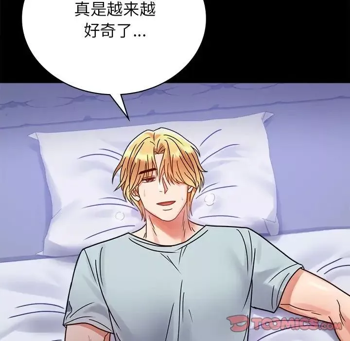 背叛的开始-第34話 - 图片 108