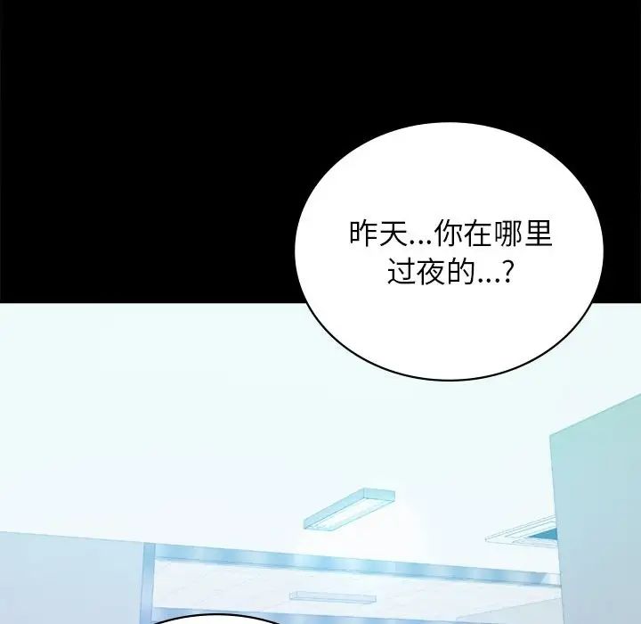 背叛的开始第34話