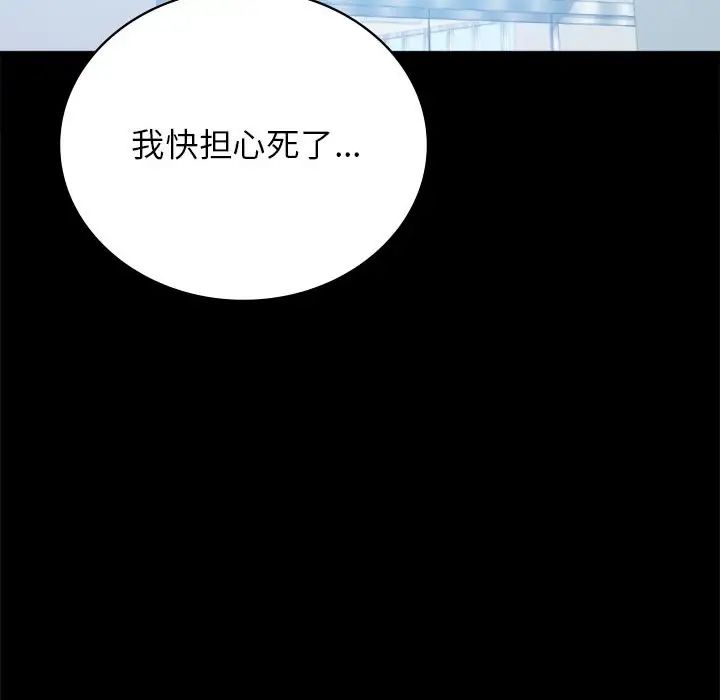 背叛的开始第34話