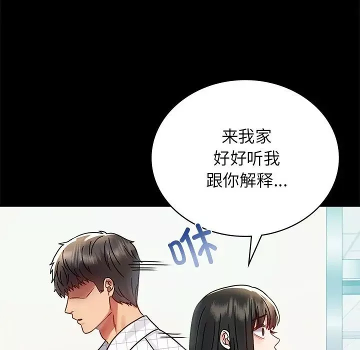 背叛的开始-第34話 - 图片 122