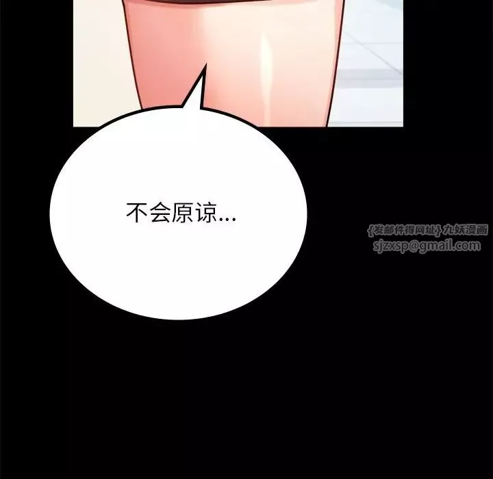 背叛的开始-第34話 - 图片 128