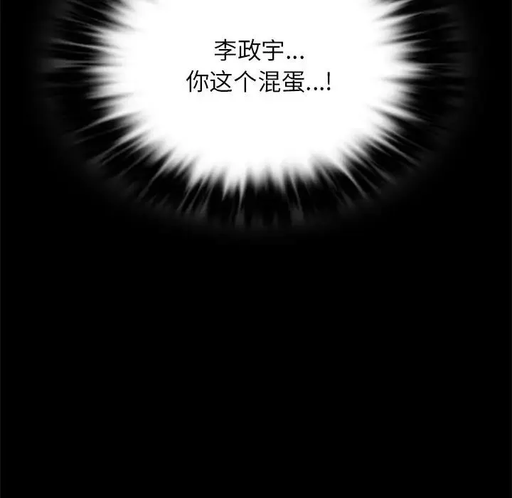 背叛的开始-第34話 - 图片 130