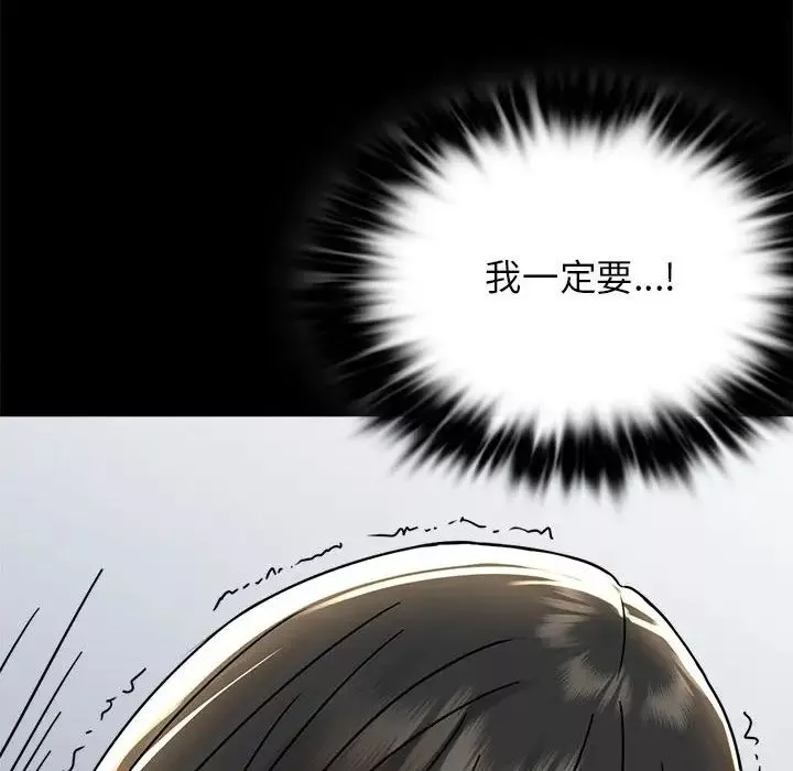 背叛的开始-第34話 - 图片 131