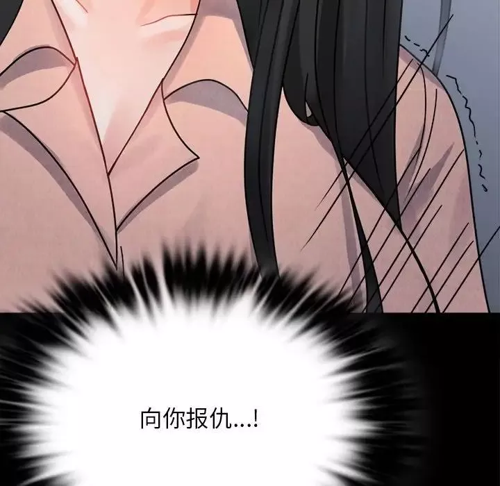 背叛的开始第34話