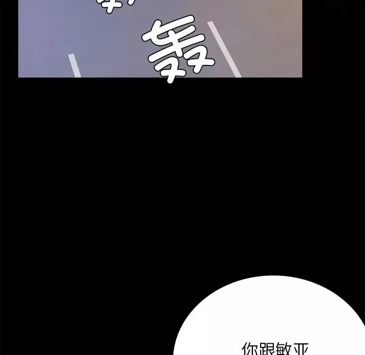 背叛的开始-第34話 - 图片 144
